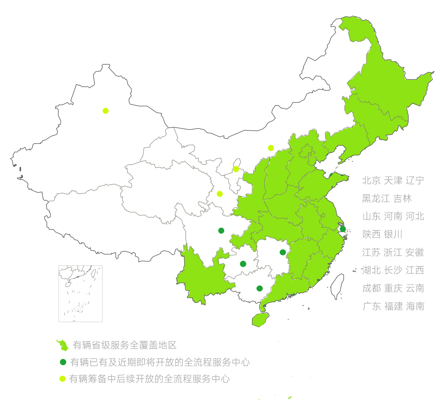 有辆科技快速成长的服务网络