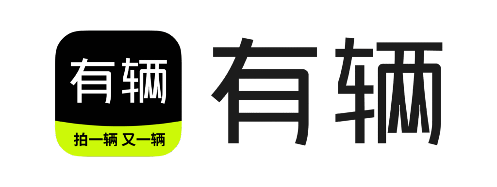 有辆Logo 赞助商版本