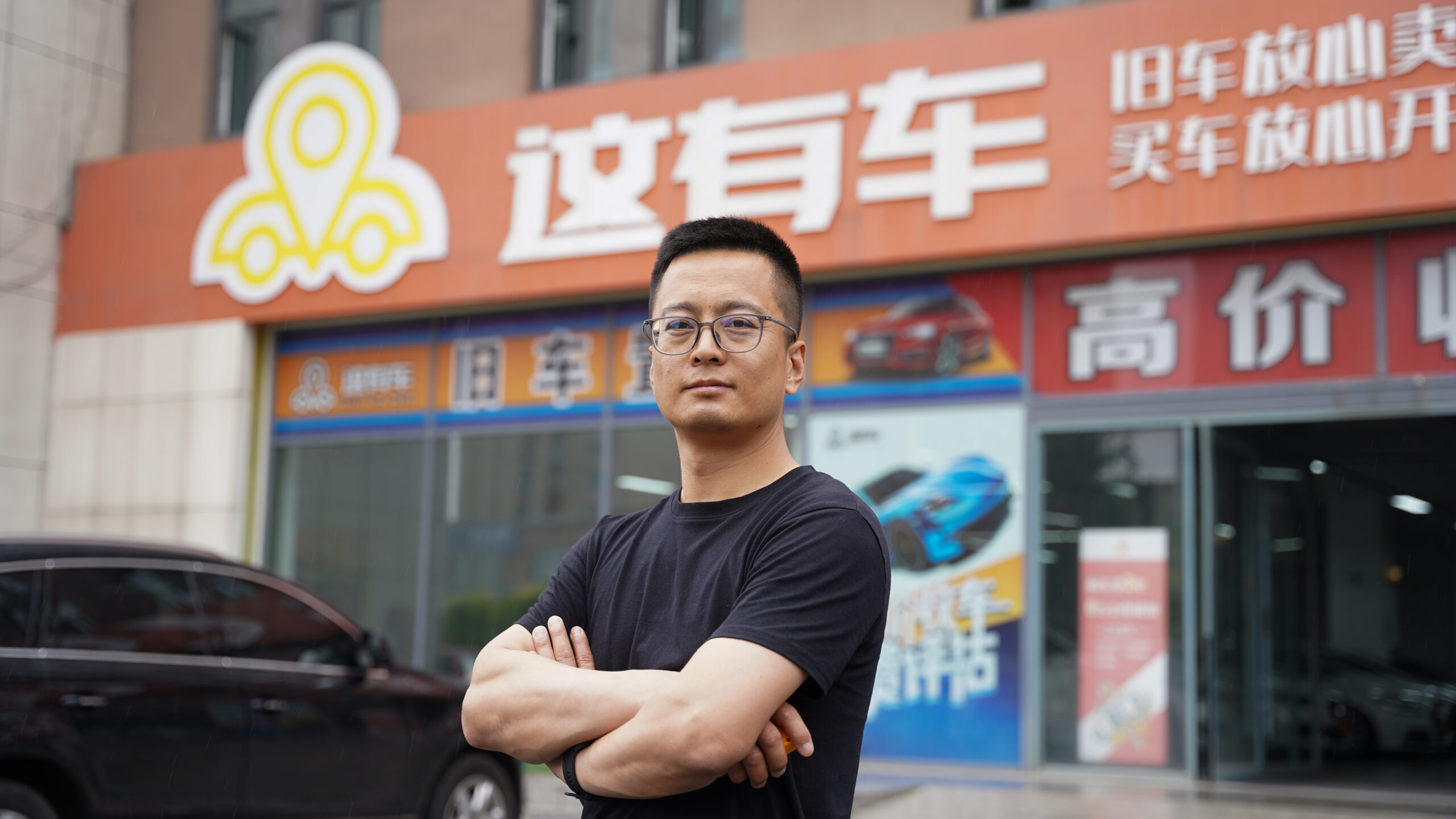 有辆会员 长春这有车 车行董先生