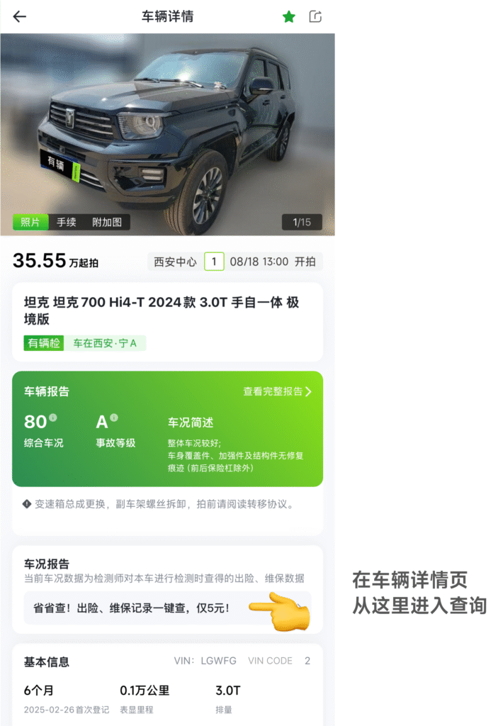 省省查功能使用说明