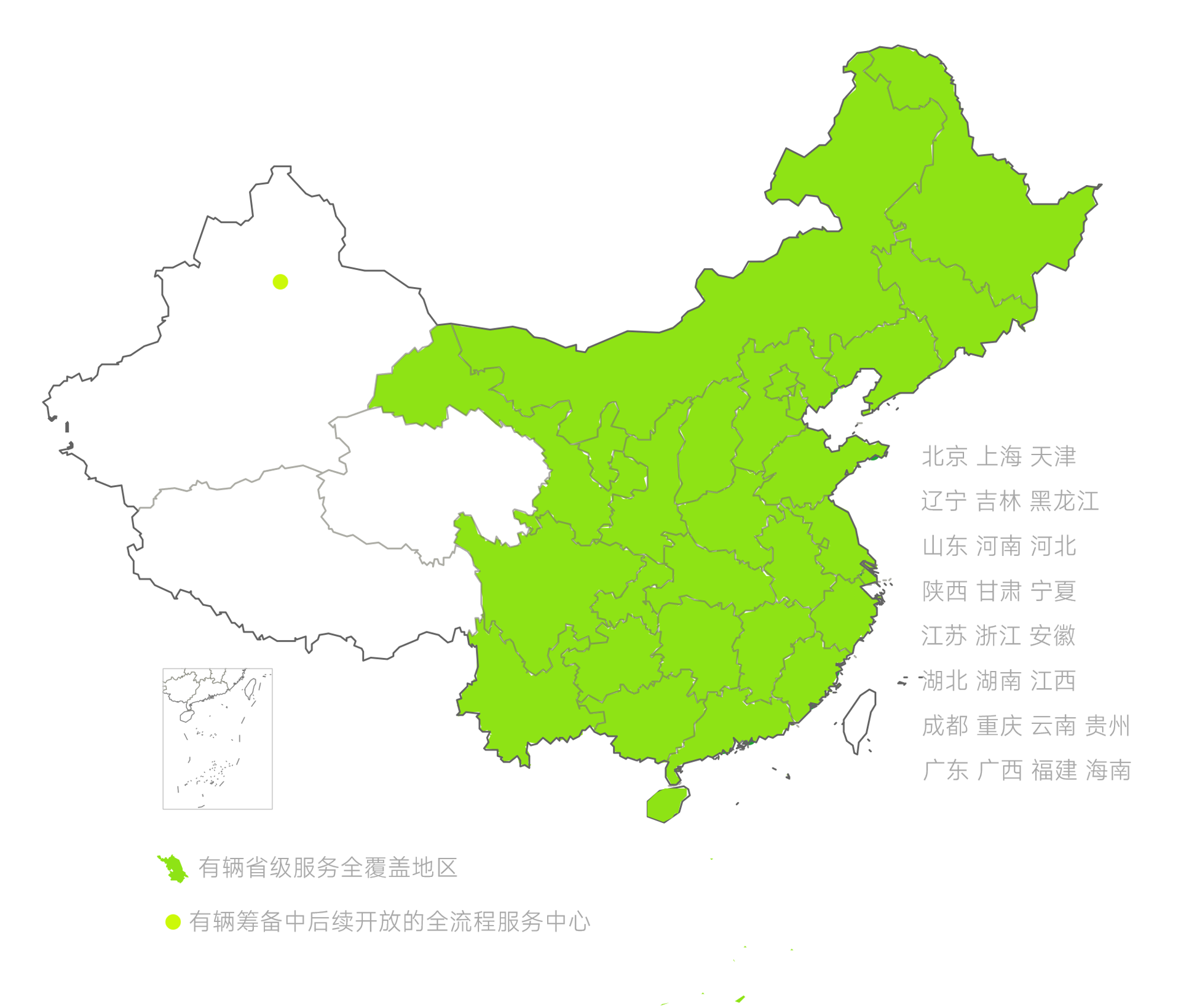 有辆科技快速成长的服务网络