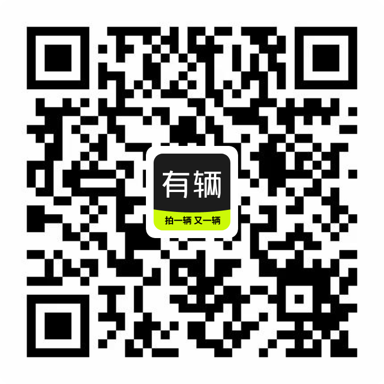 关注有辆微信公众号