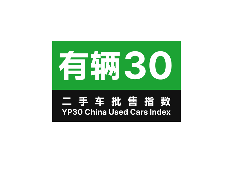 有辆30二手车批售指数