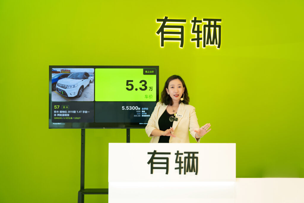 有辆科技国家认证拍卖师主持二手车拍卖现场