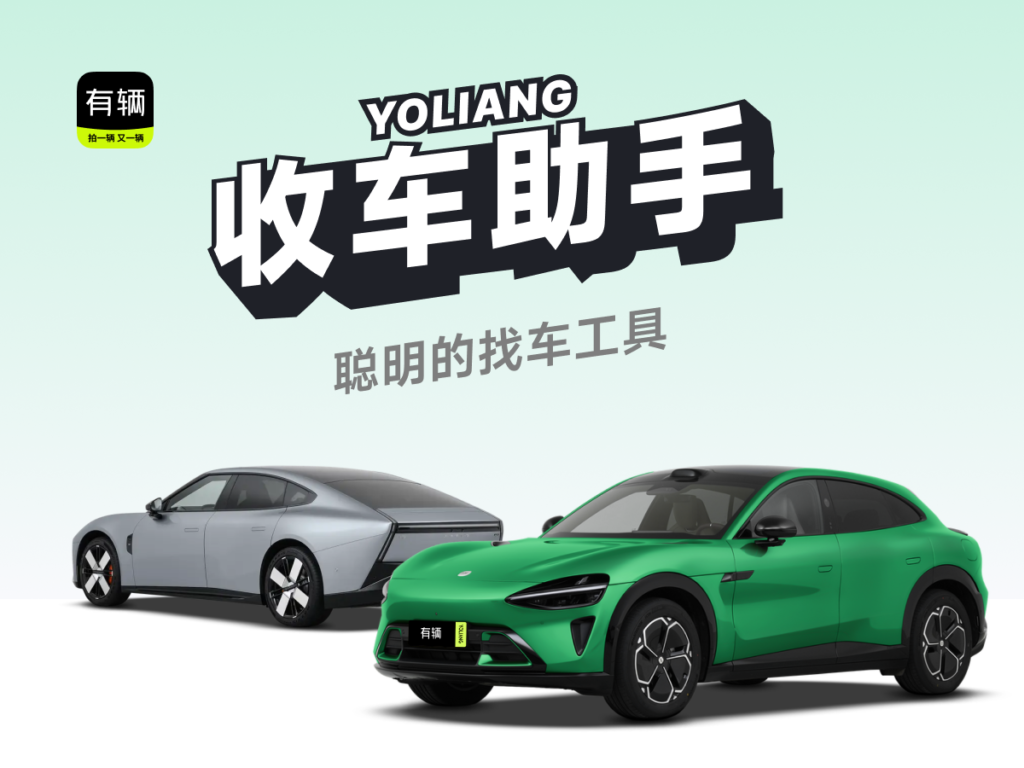 有辆收车助手