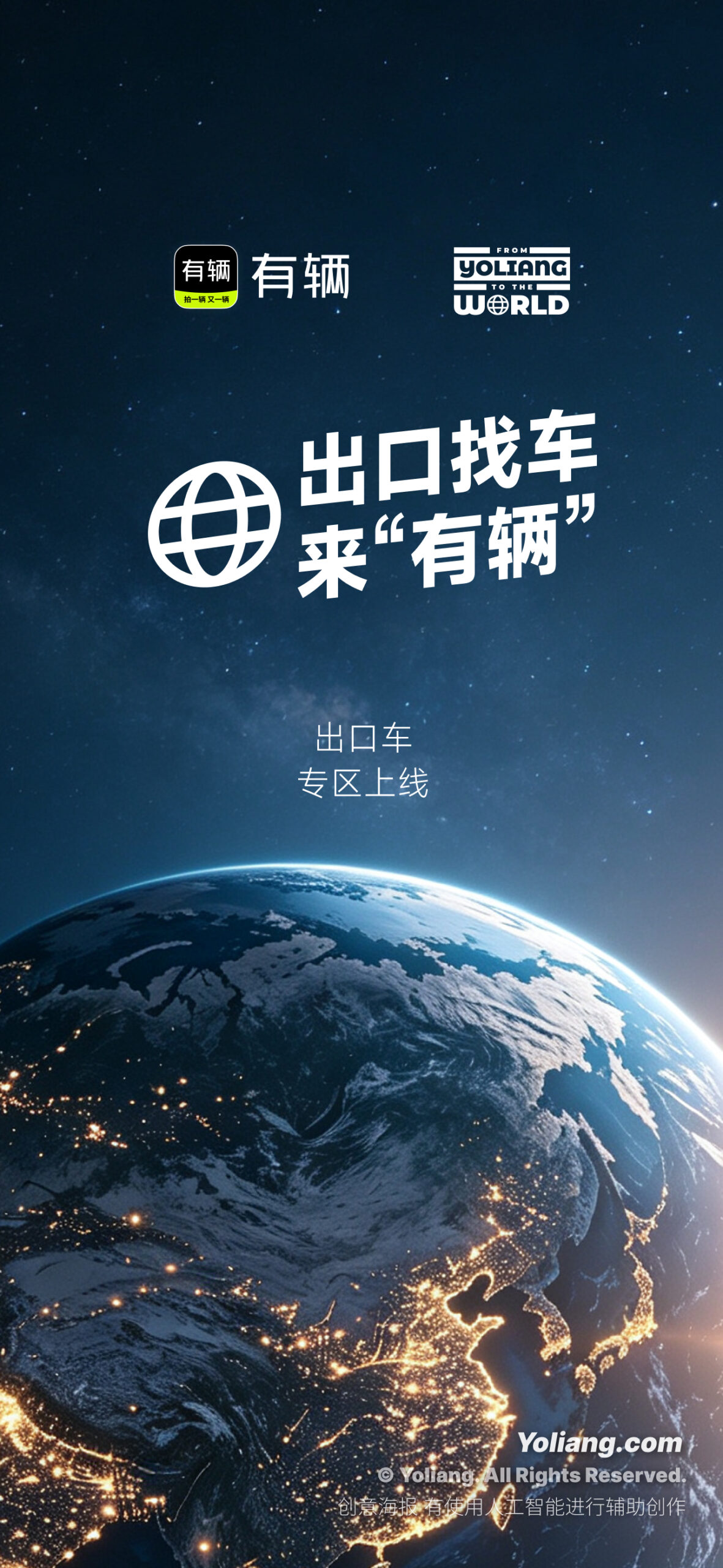 有辆拍卖二手车出口专区隆重上线
