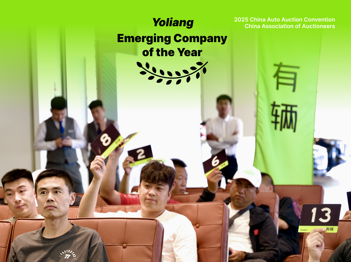 Yoliang is Awarded as Emerging Company of the Year in 2025 China Auto Auction Convention