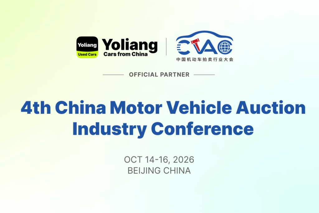 4th China Motor Vehicle Auction Industry Conference to Be Held in Beijing, with Yoliang as Official Partner for Fourth Consecutive Year