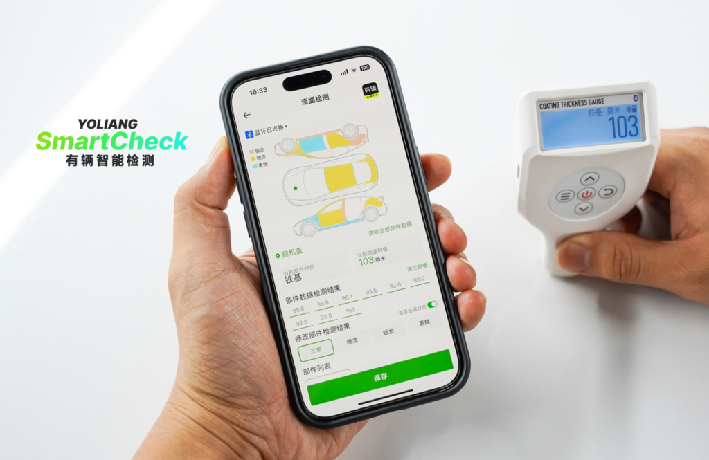 1792044894284001187.png 有辆智能检测 Yoliang SmartCheck