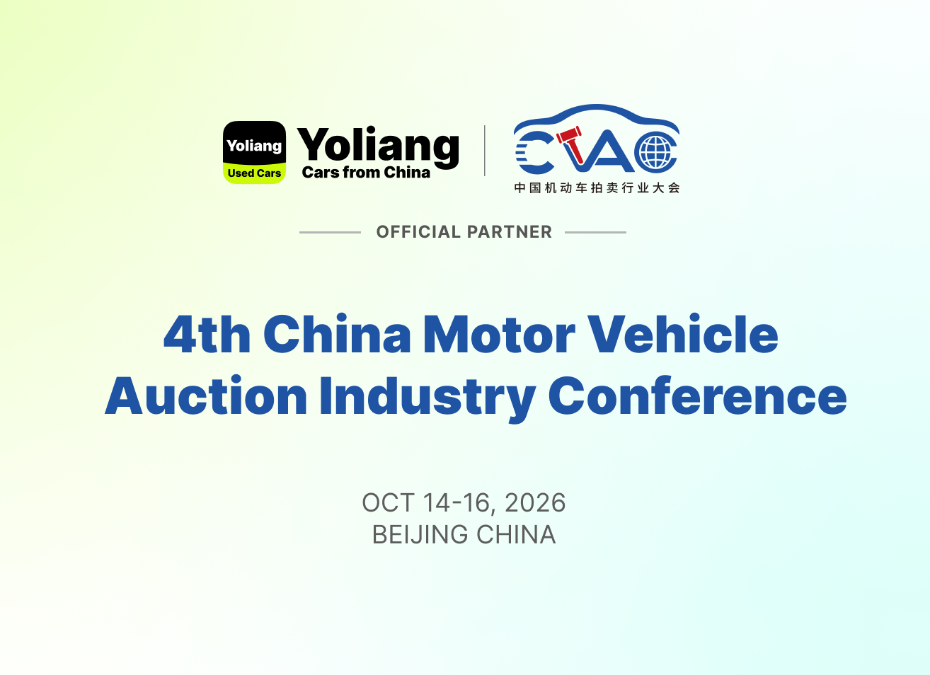 4th China Motor Vehicle Auction Industry Conference to Be Held in Beijing, with Yoliang as Official Partner for Fourth Consecutive Year